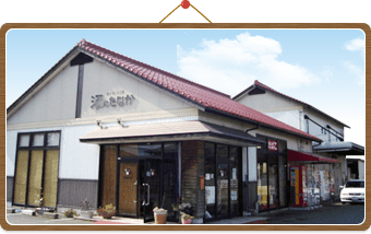 酒のたなか（有限会社田中知義商店）　店舗情報