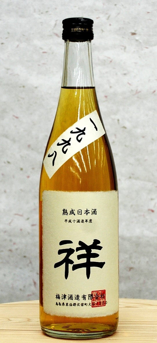 冨玲　熟成1998年(平成10年) 祥　720ml