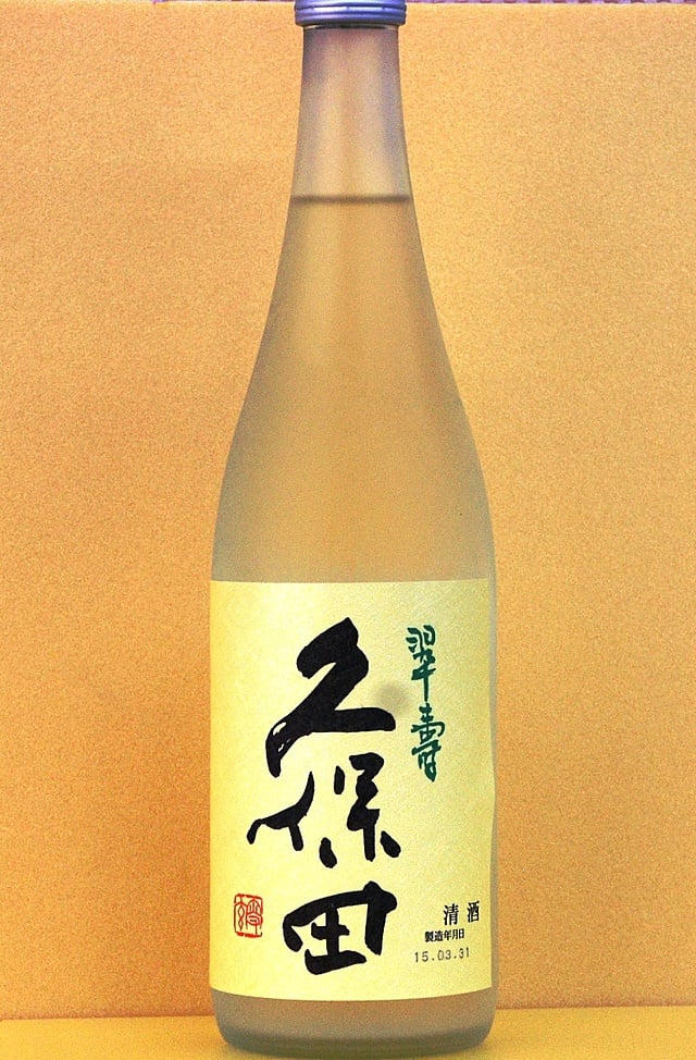 久保田・翠寿・大吟醸生酒　720ml